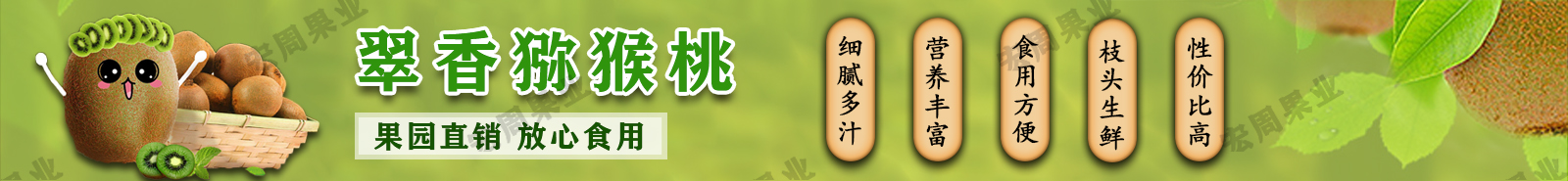 獼猴桃種植戶