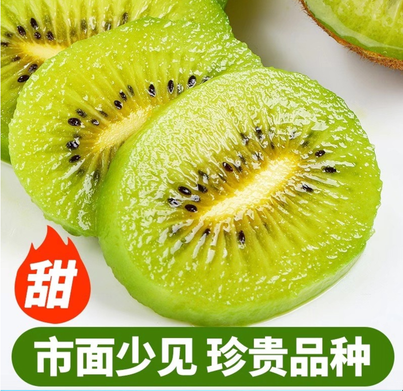 你是否聽說過陜西翠香獼猴桃_每...