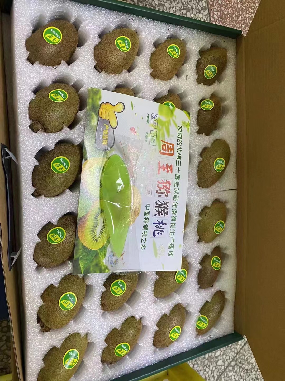 周至獼猴桃【翠香】供應鏈商-&...